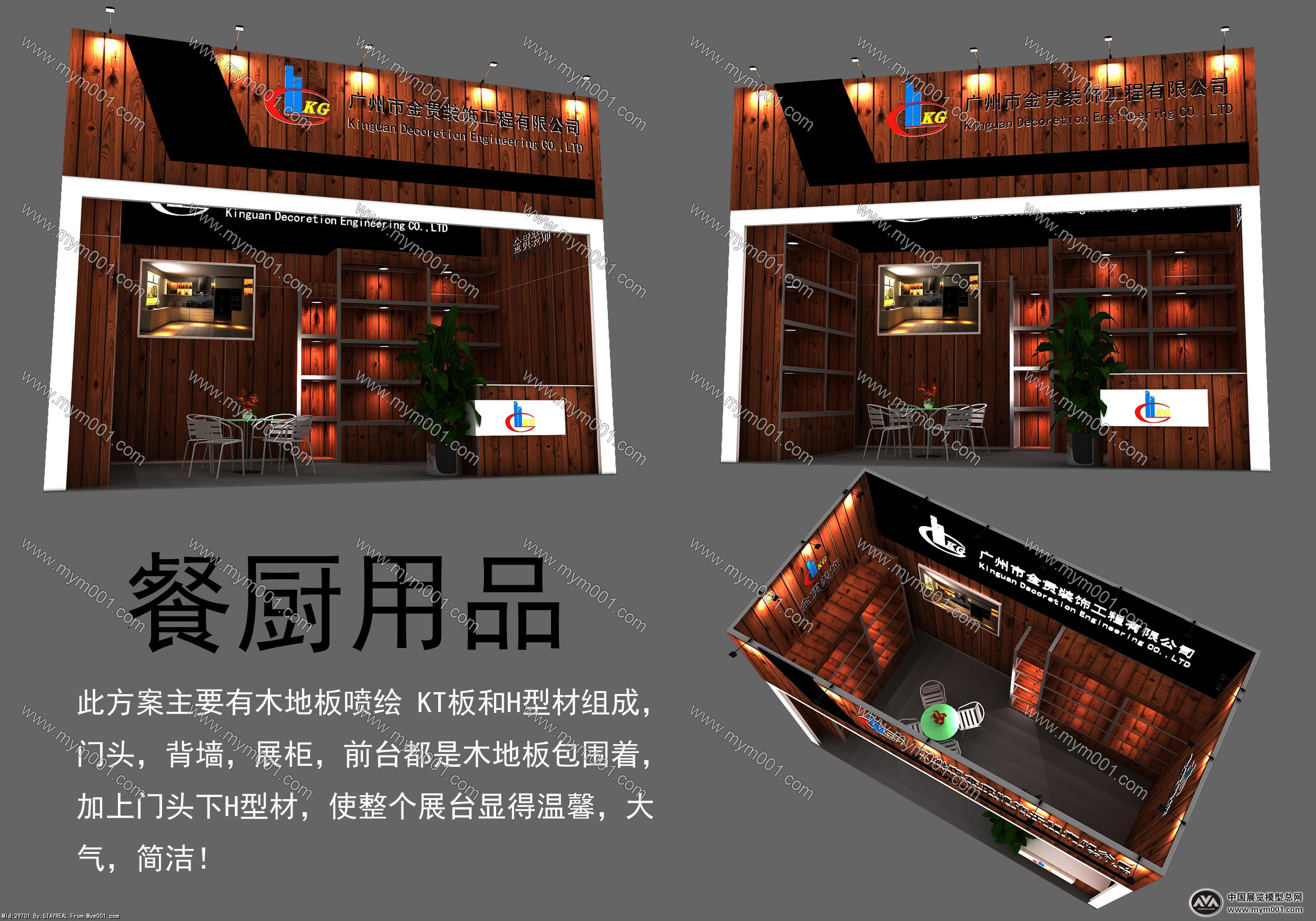 广交会餐厨