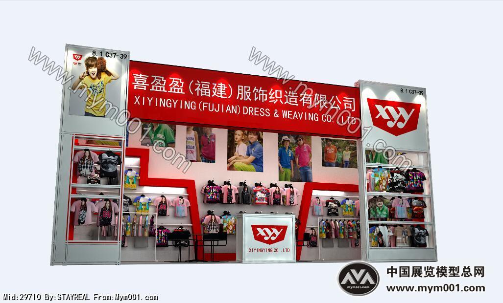 广交会服装展型材