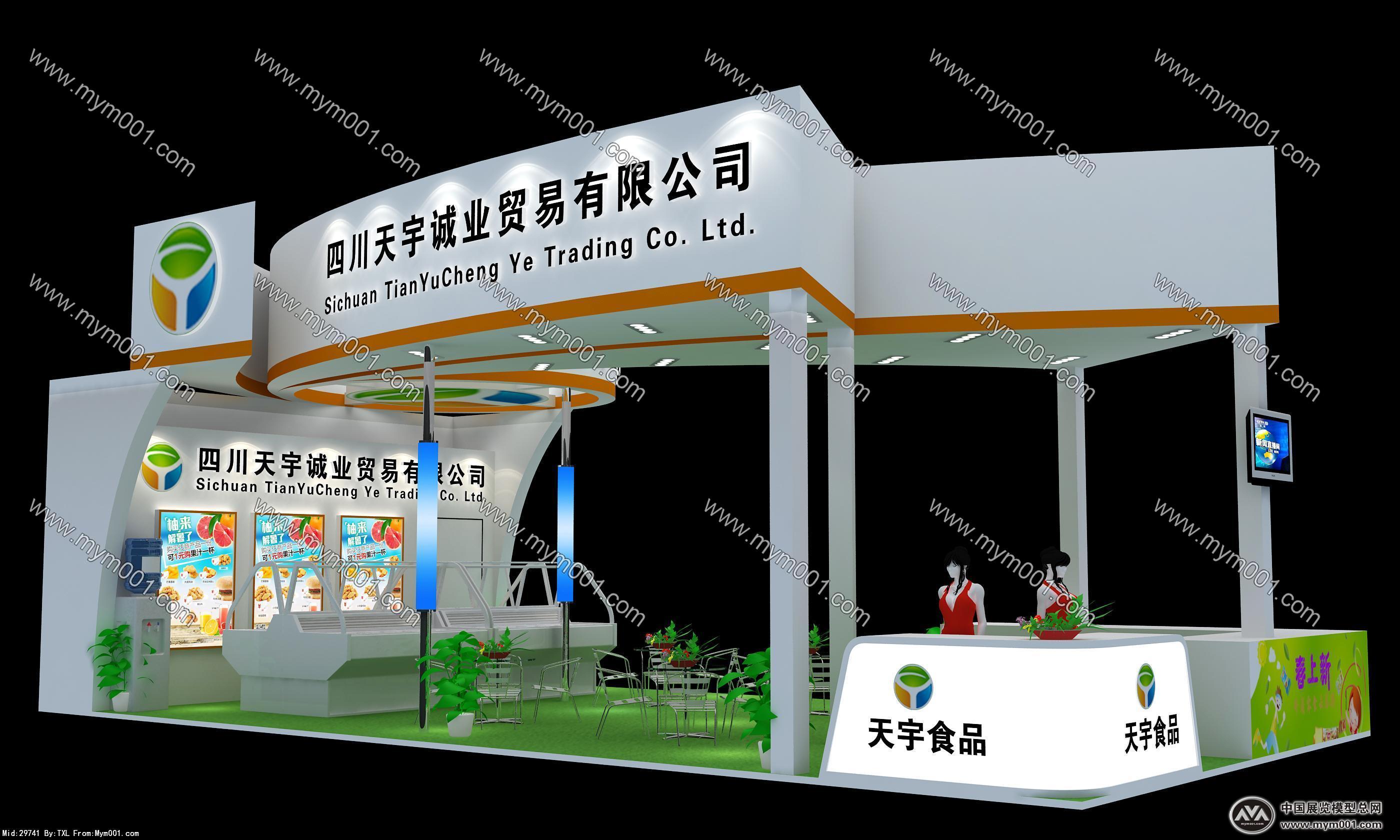 成都天宇食品