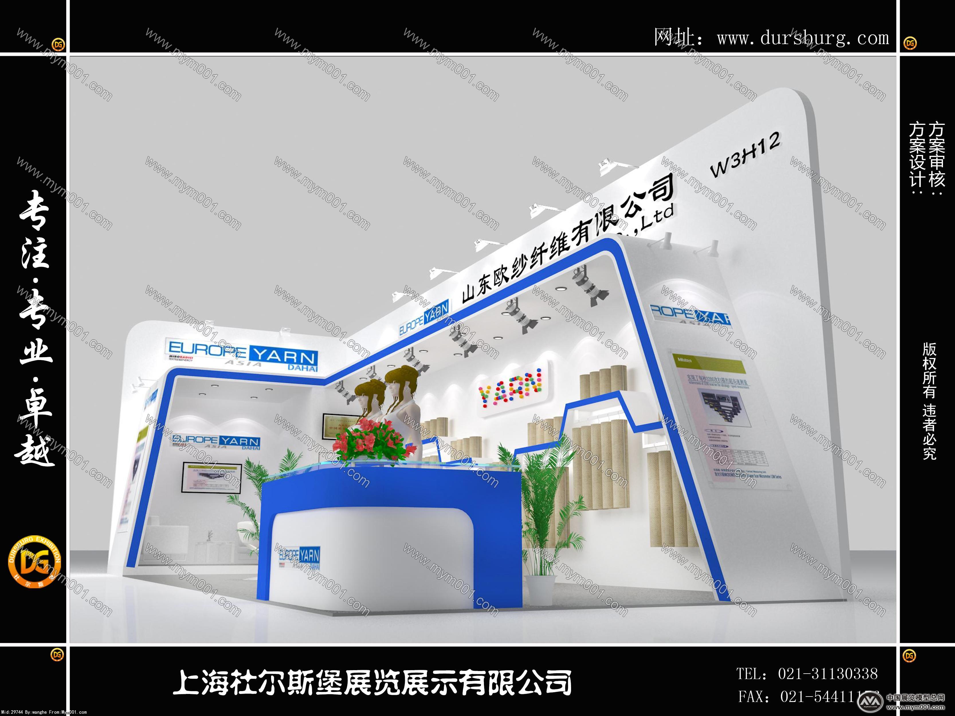杜尔斯堡展览