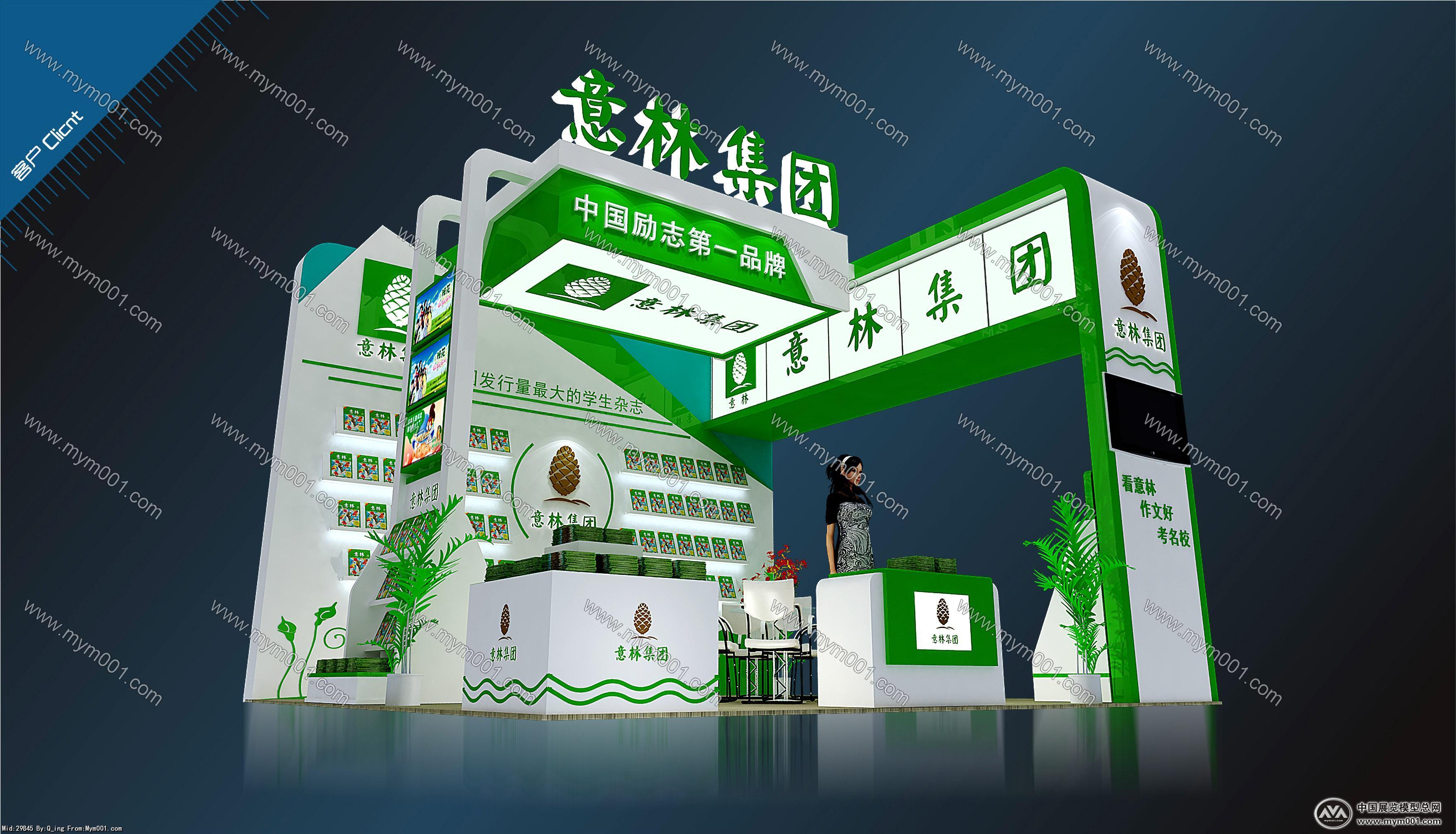 意林书博会