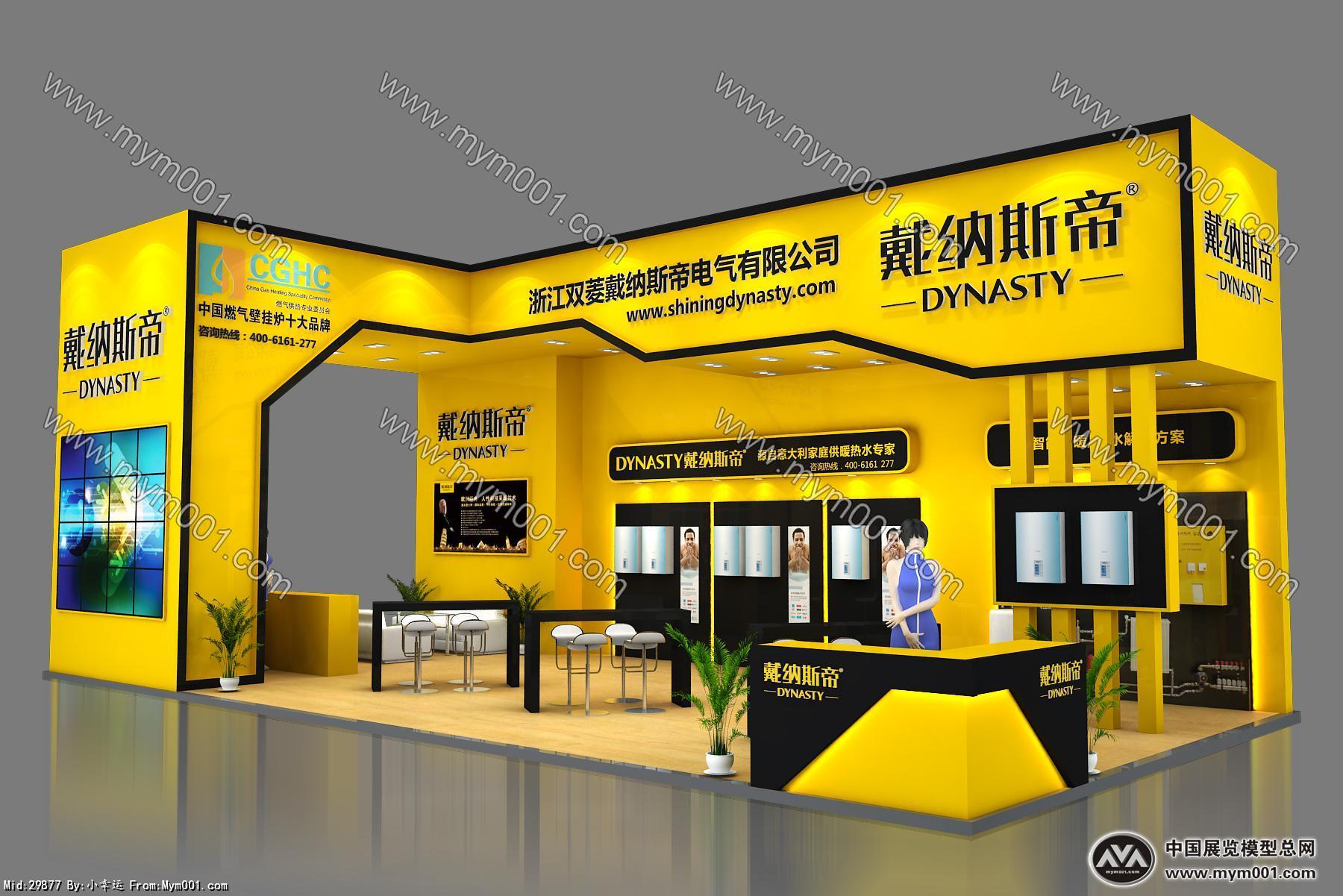 戴纳斯帝