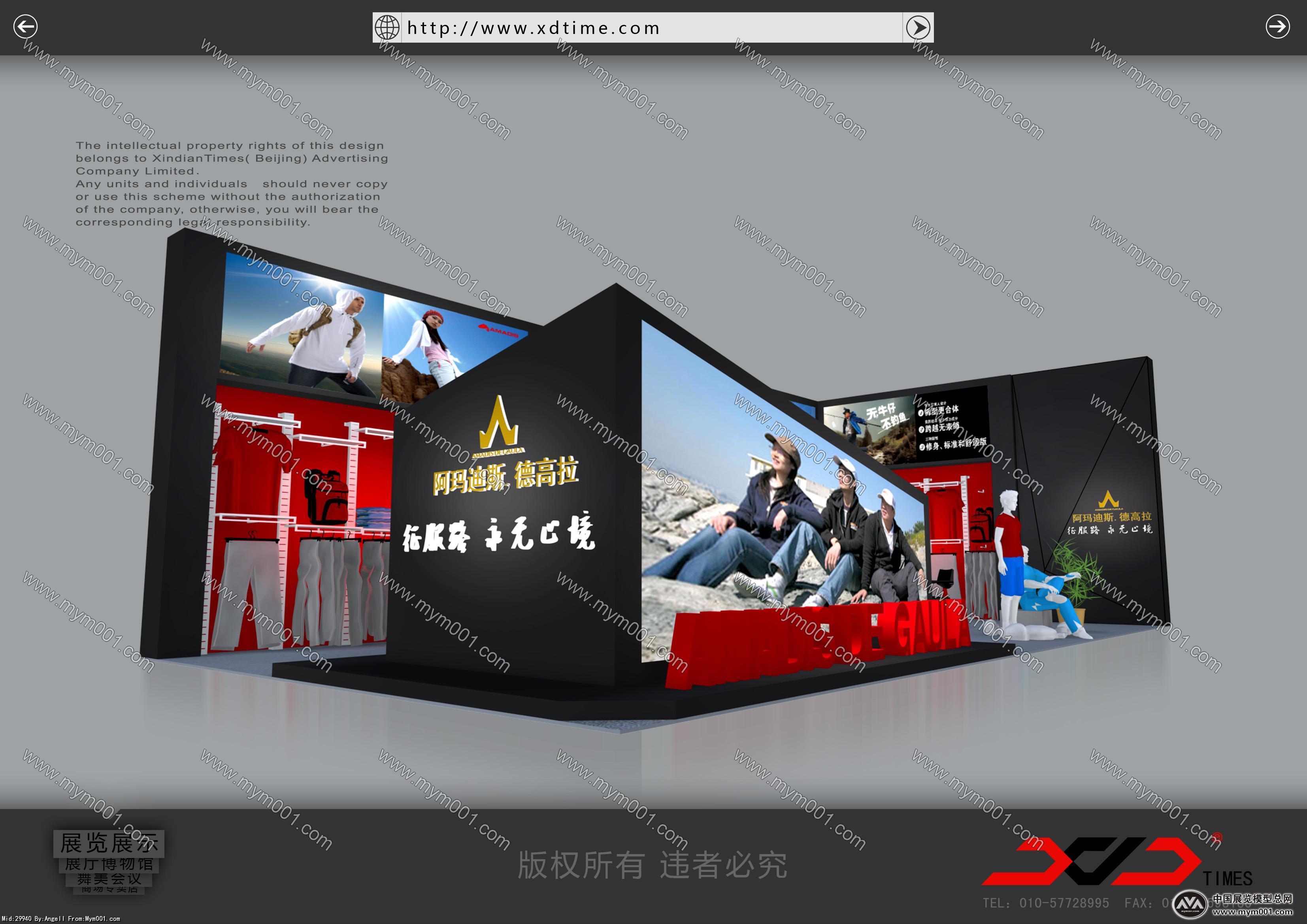 阿玛迪斯
