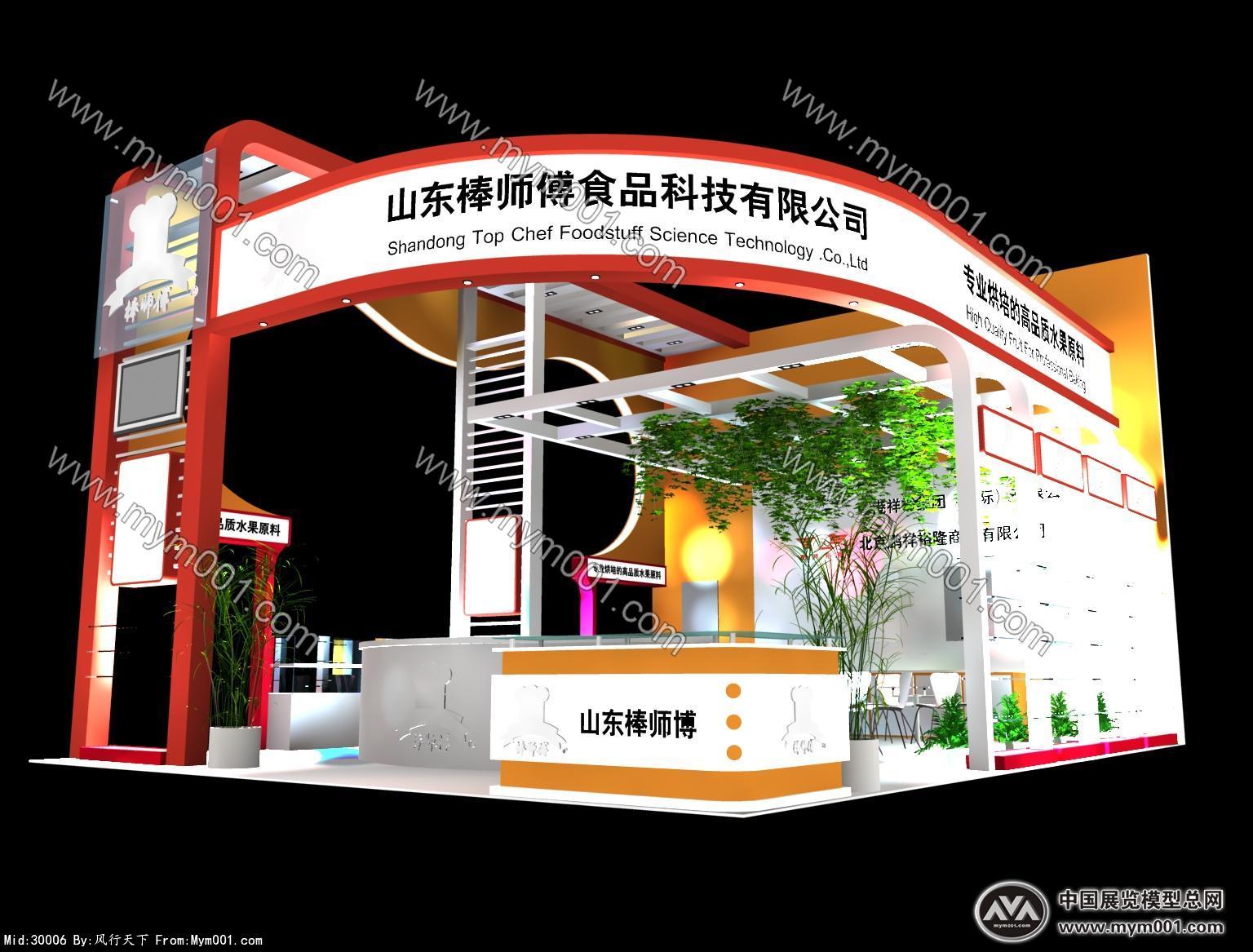 山东棒师傅食品