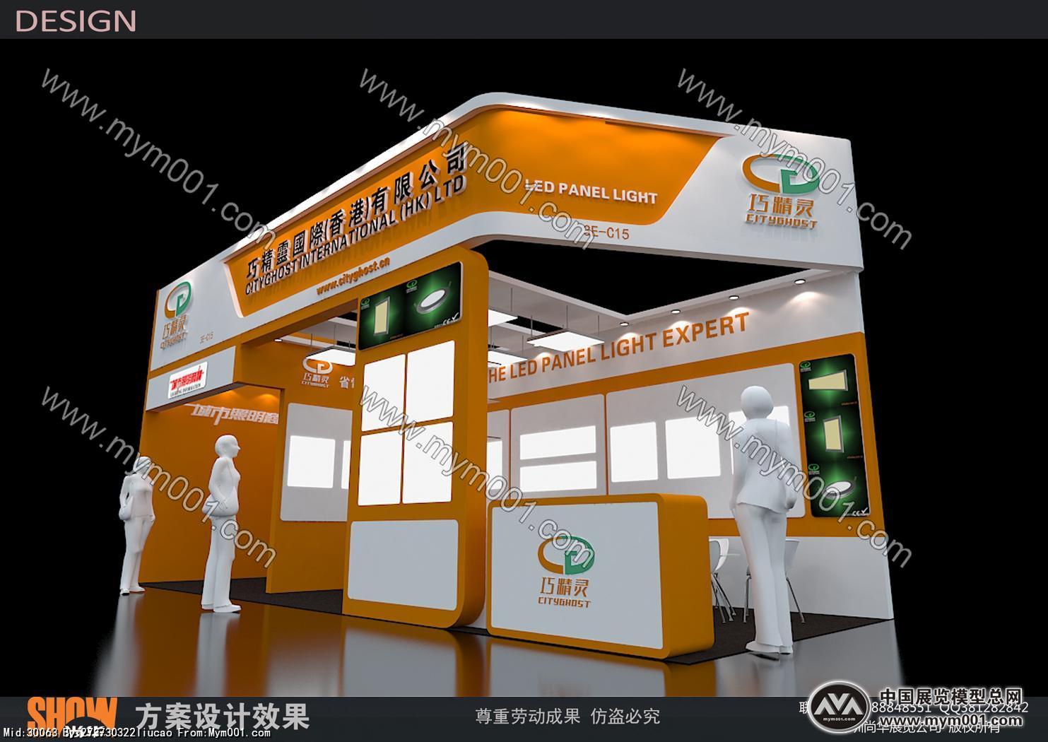 一个广交会的小展位