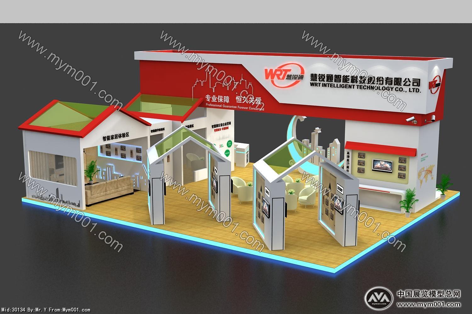 慧锐通展台设计