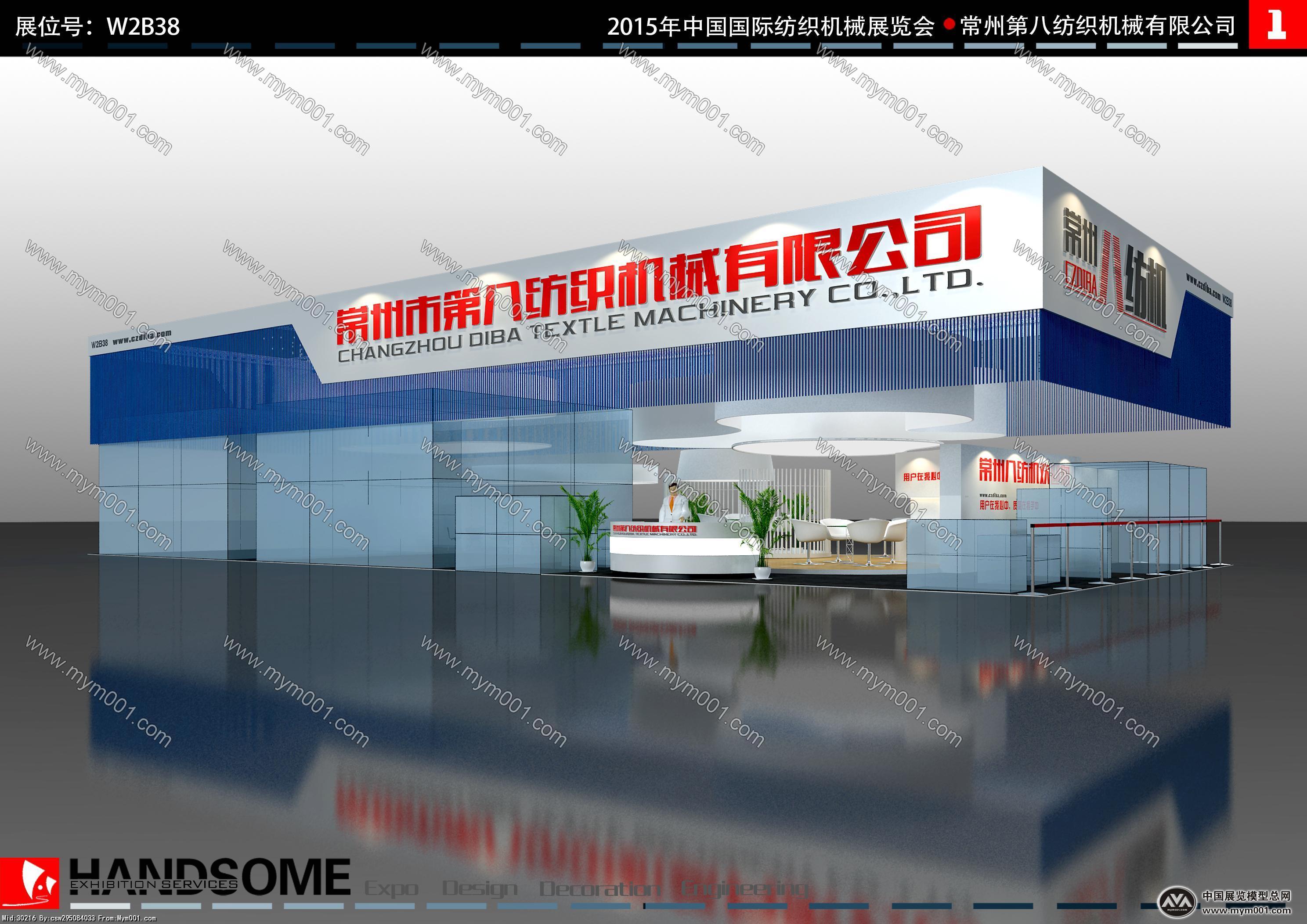 纺机展