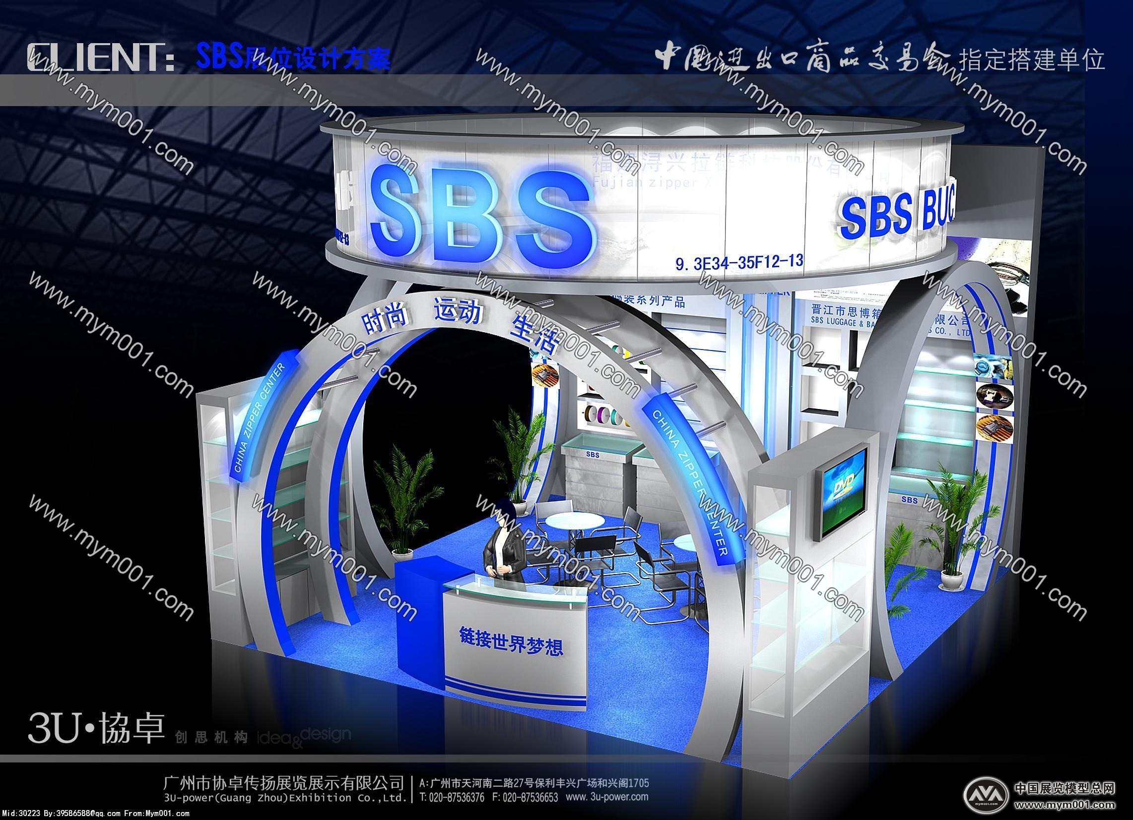SBS