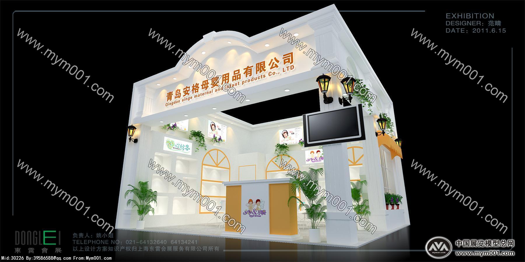 安格母婴
