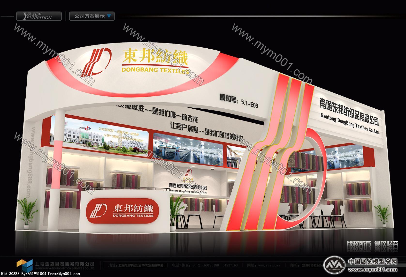东邦纺织