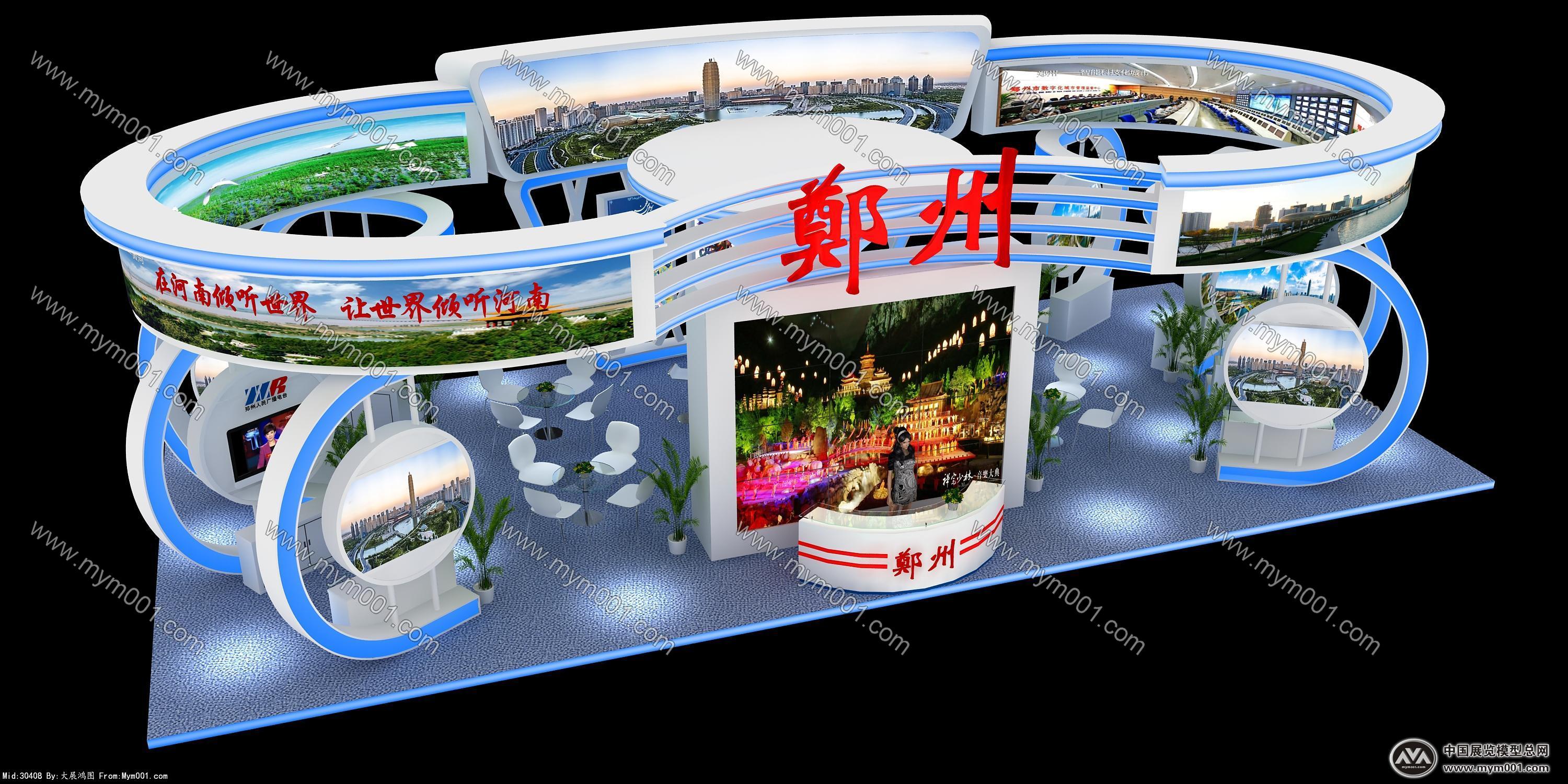 郑州展台