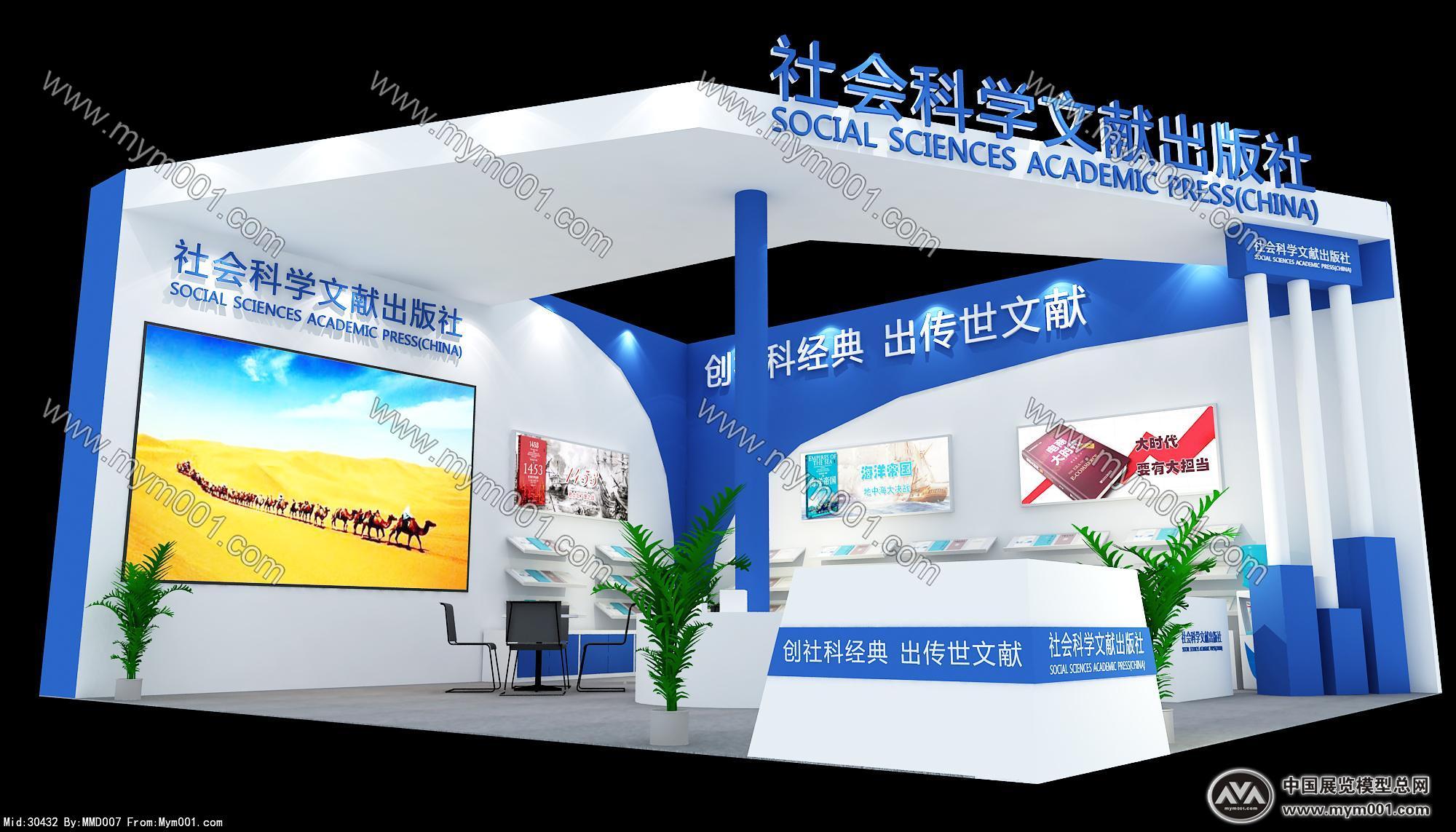社会科学文献出版社