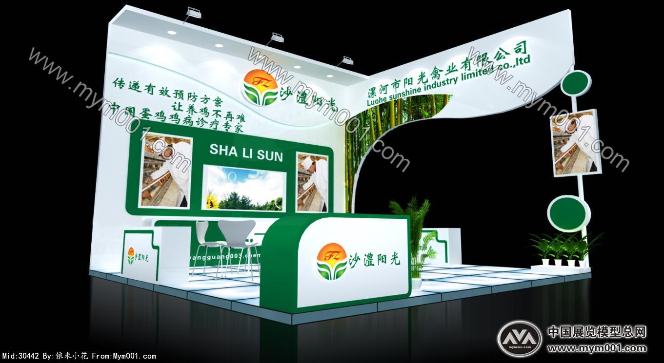 阳光禽业