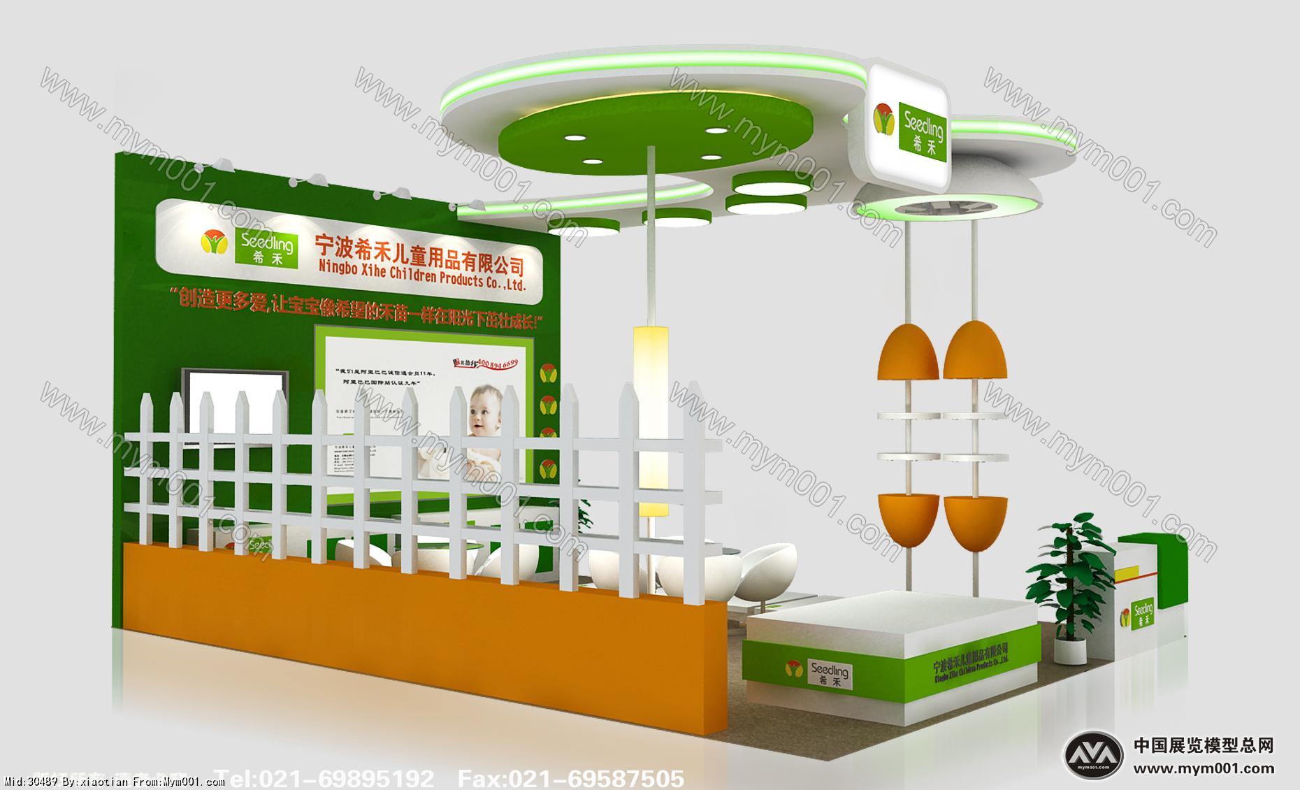 希禾儿童用品