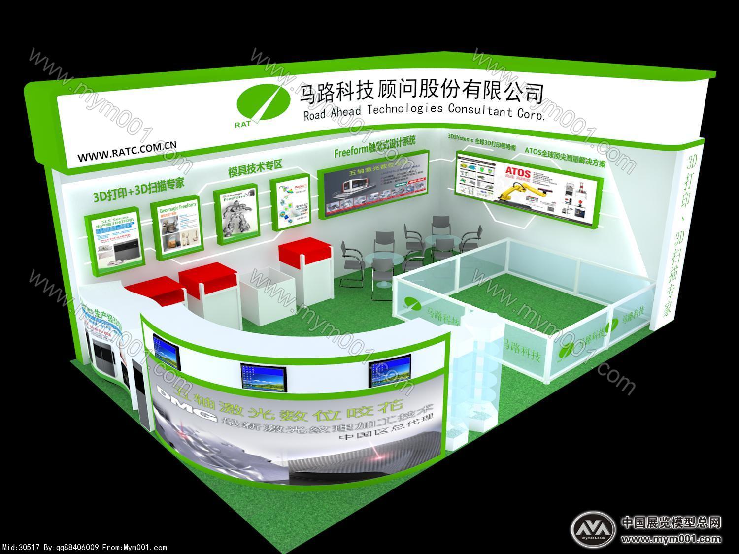 机械用品展览展示设计3d模型下载