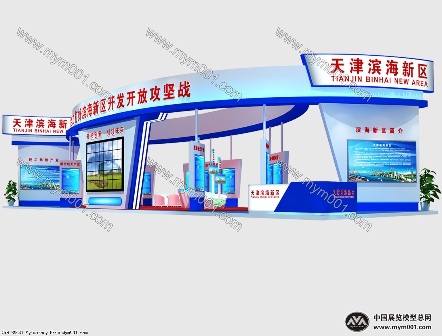 政府展
