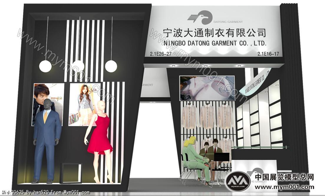 宁波大通