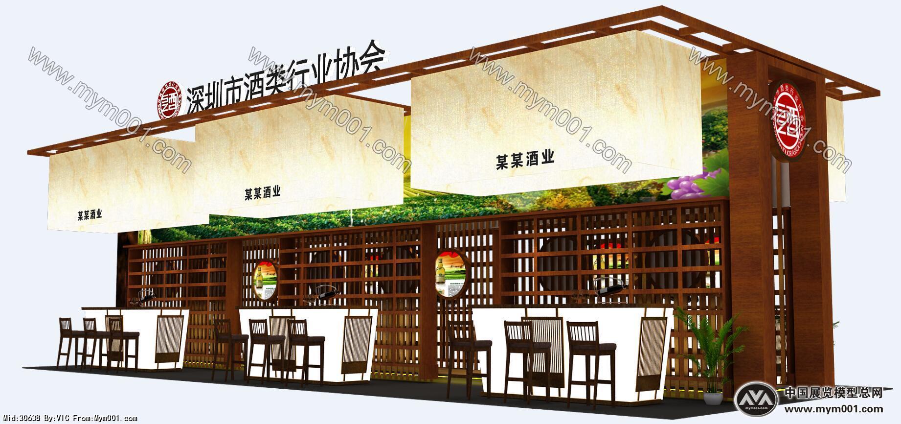 深圳酒协