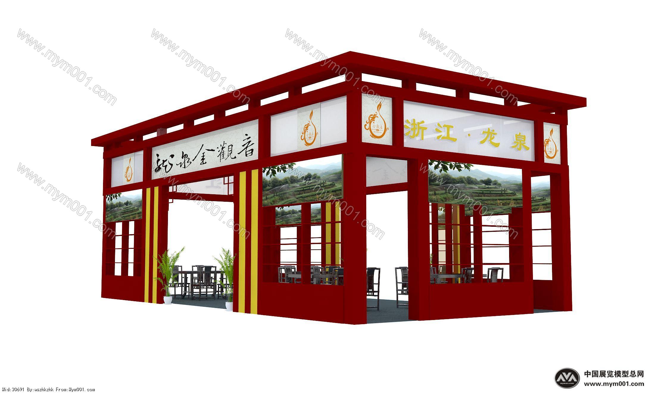 茶展