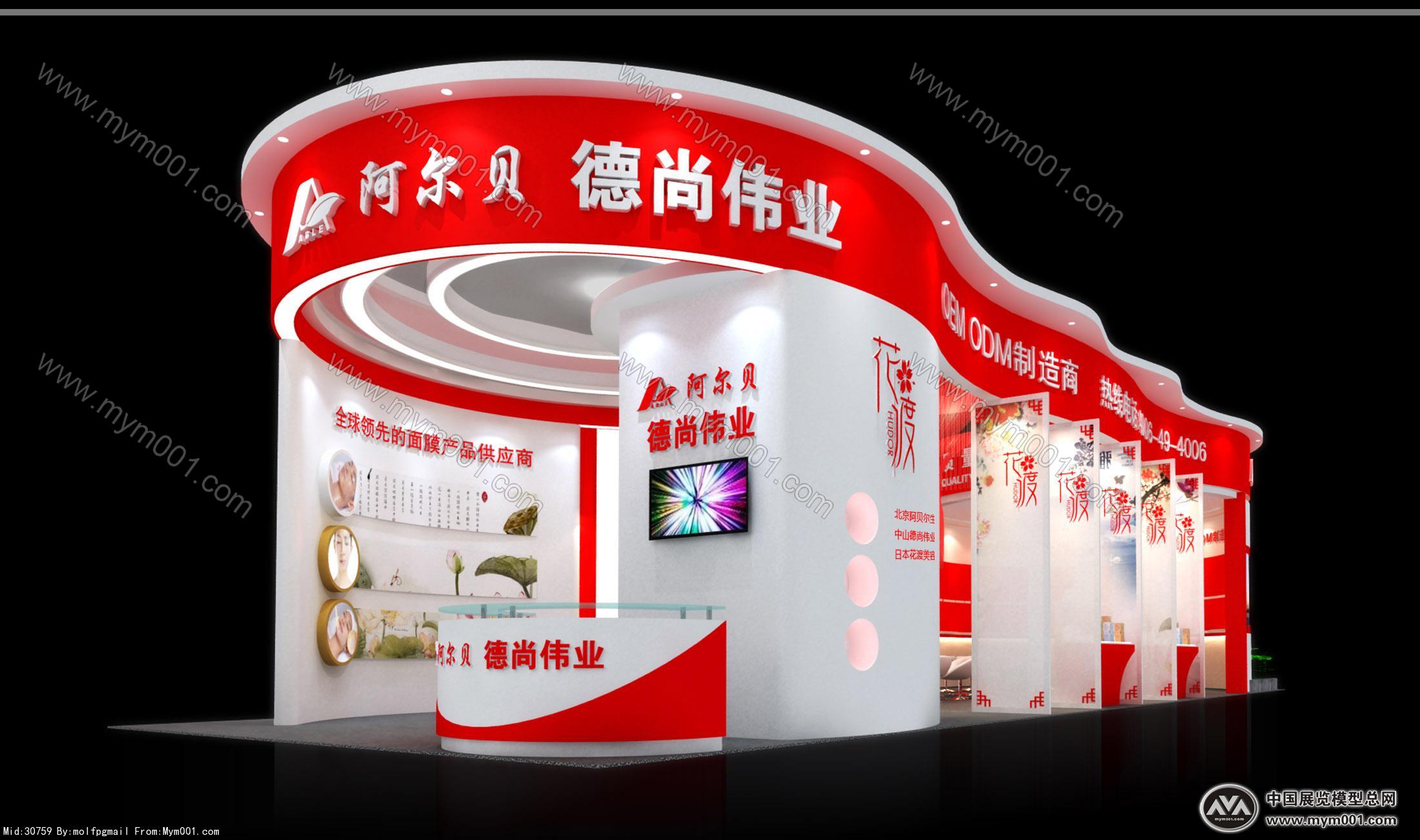 美博会尚德伟业