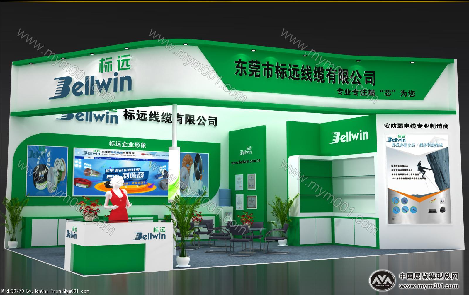 标远线缆