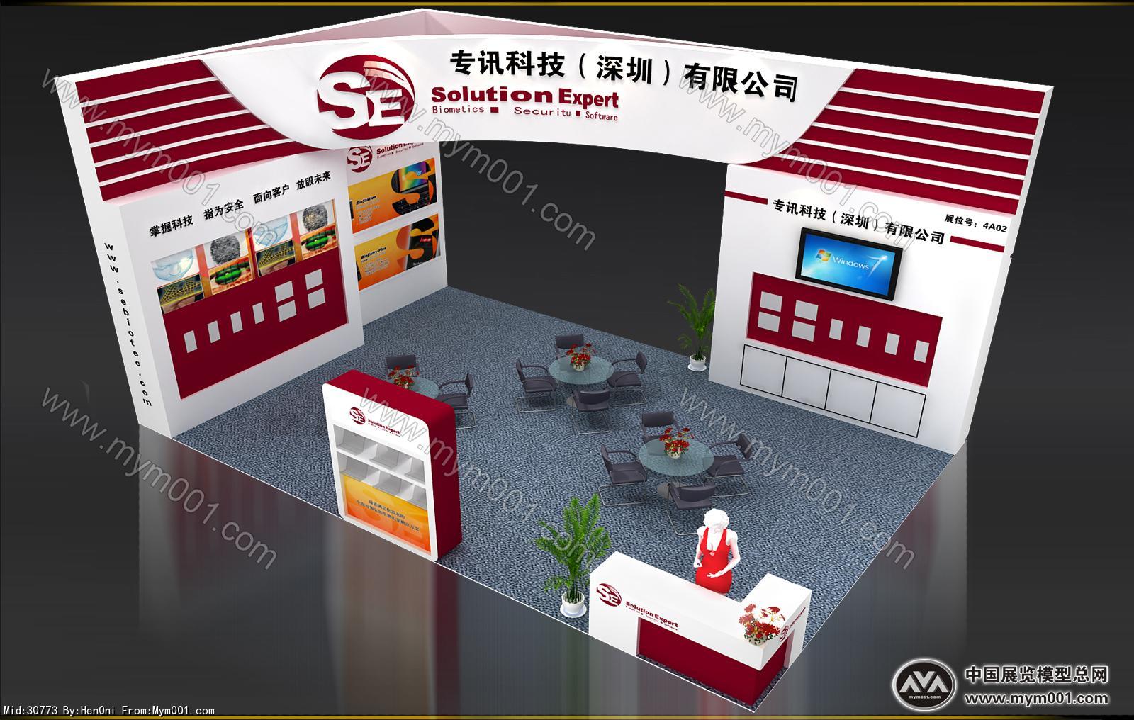 专讯科技