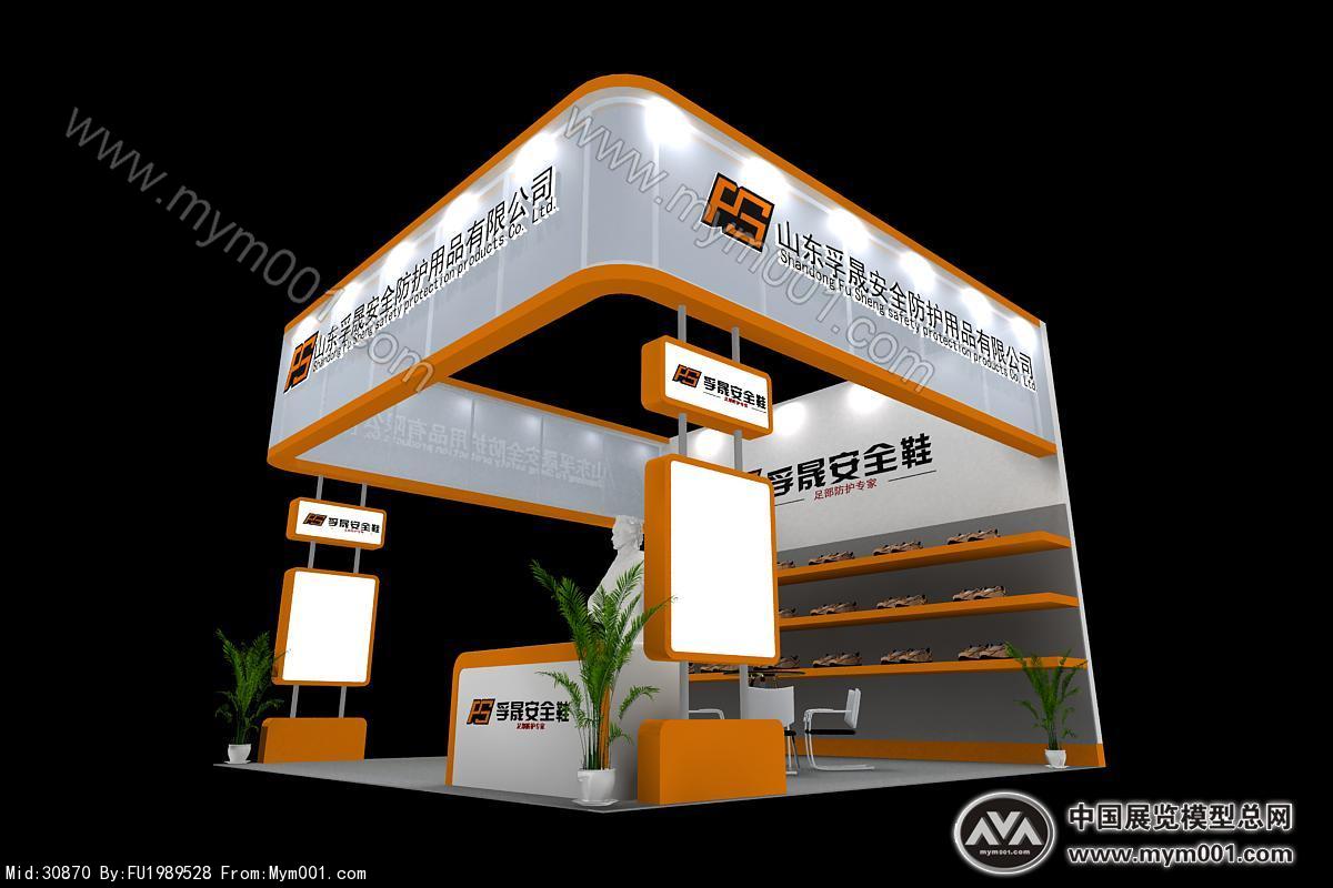 孚晟安全鞋展览效果图