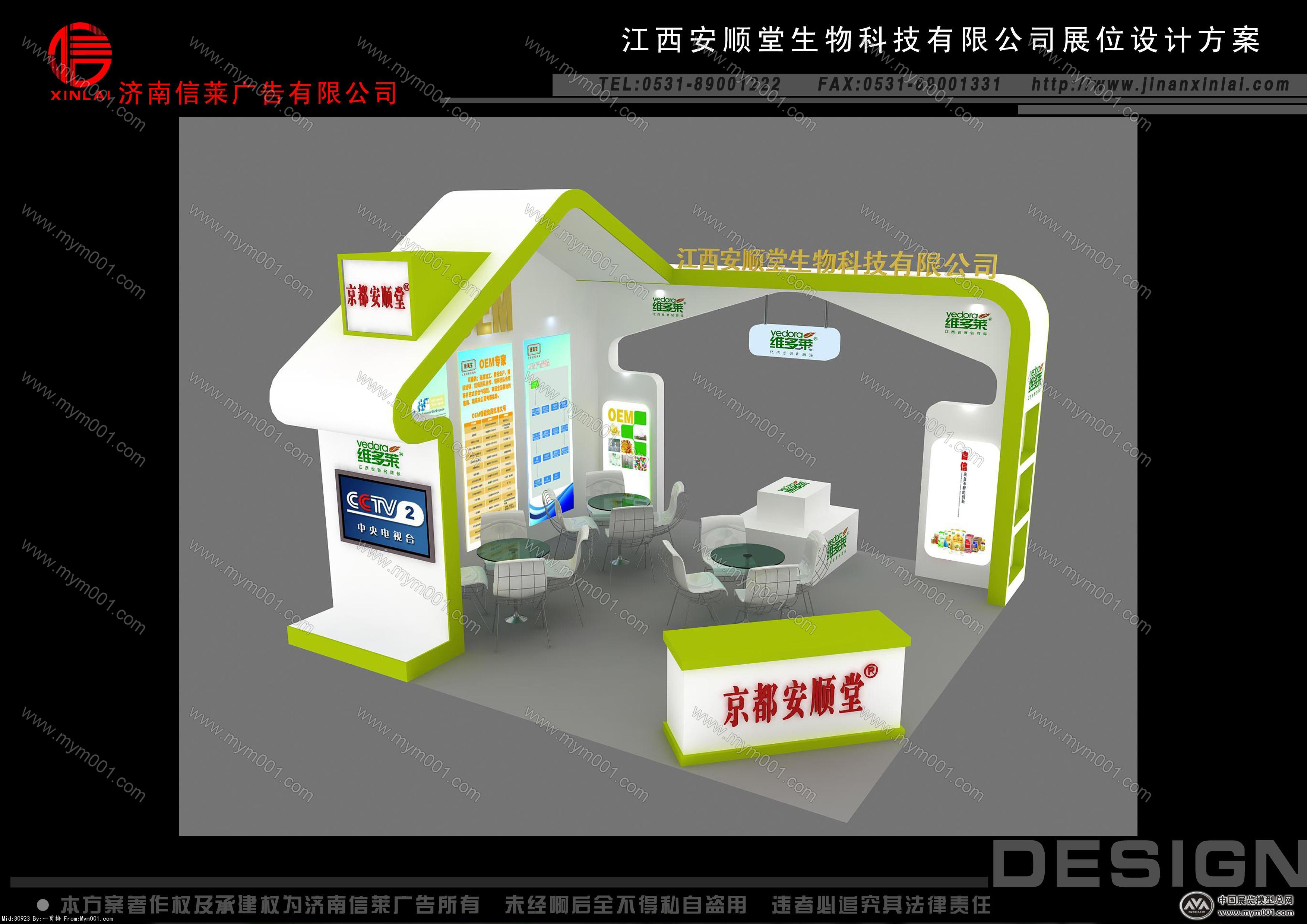 江西安顺堂