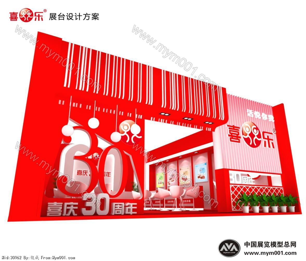 糖酒展