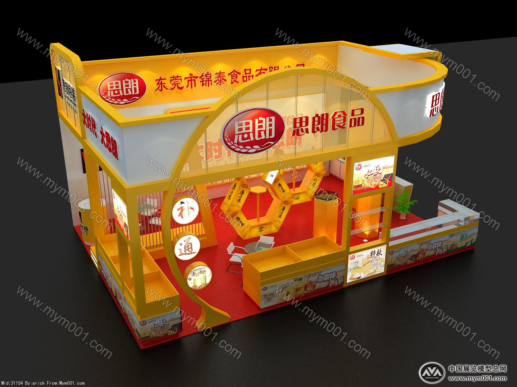 思朗食品
