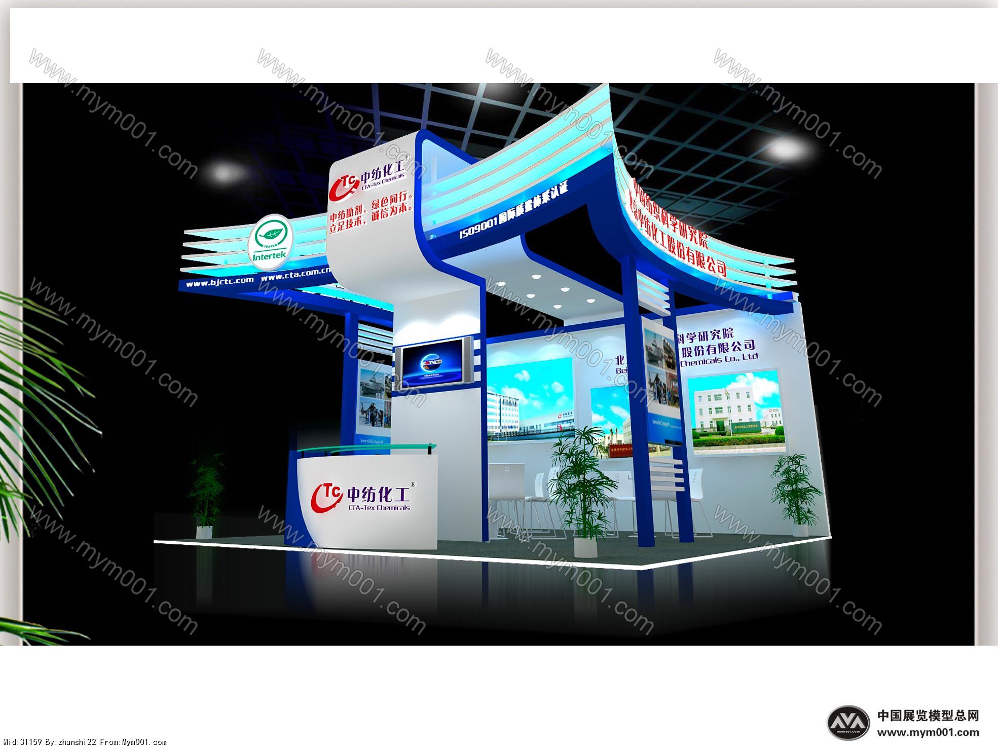 中纺化工展台模型
