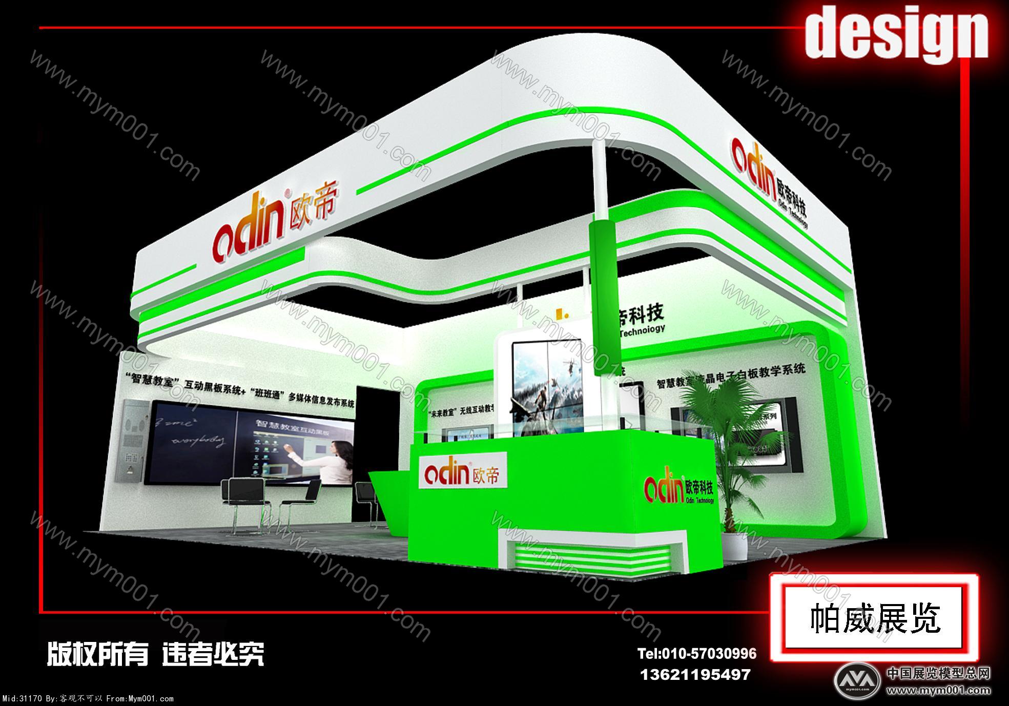欧帝