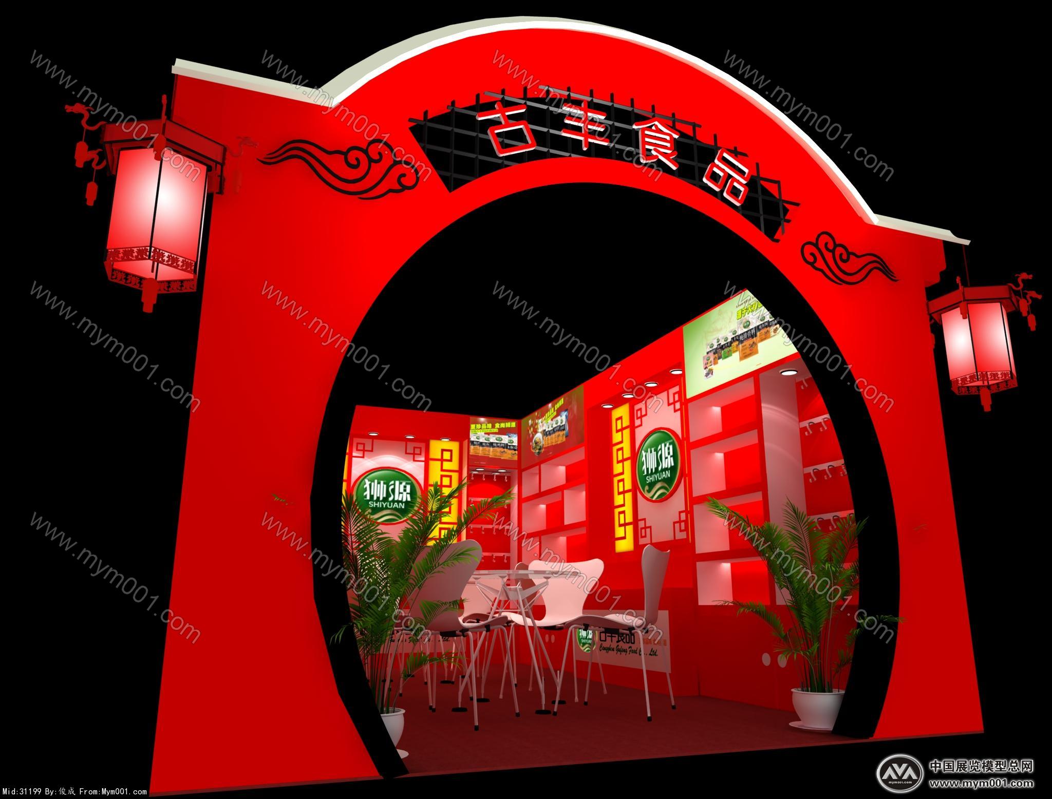 古丰食品