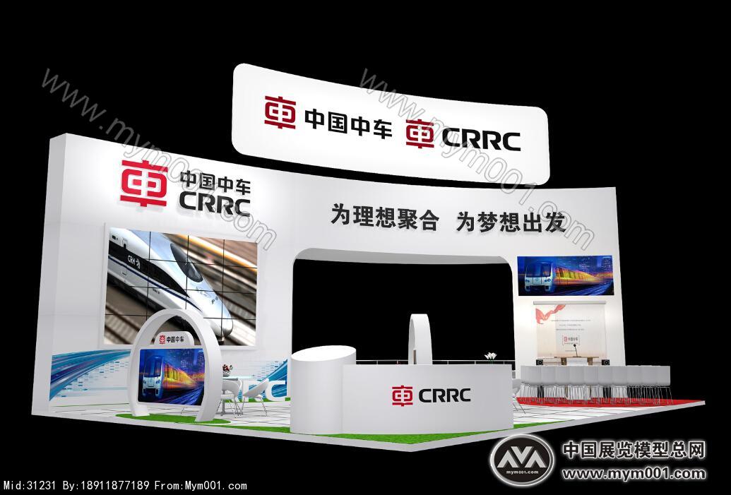 中车