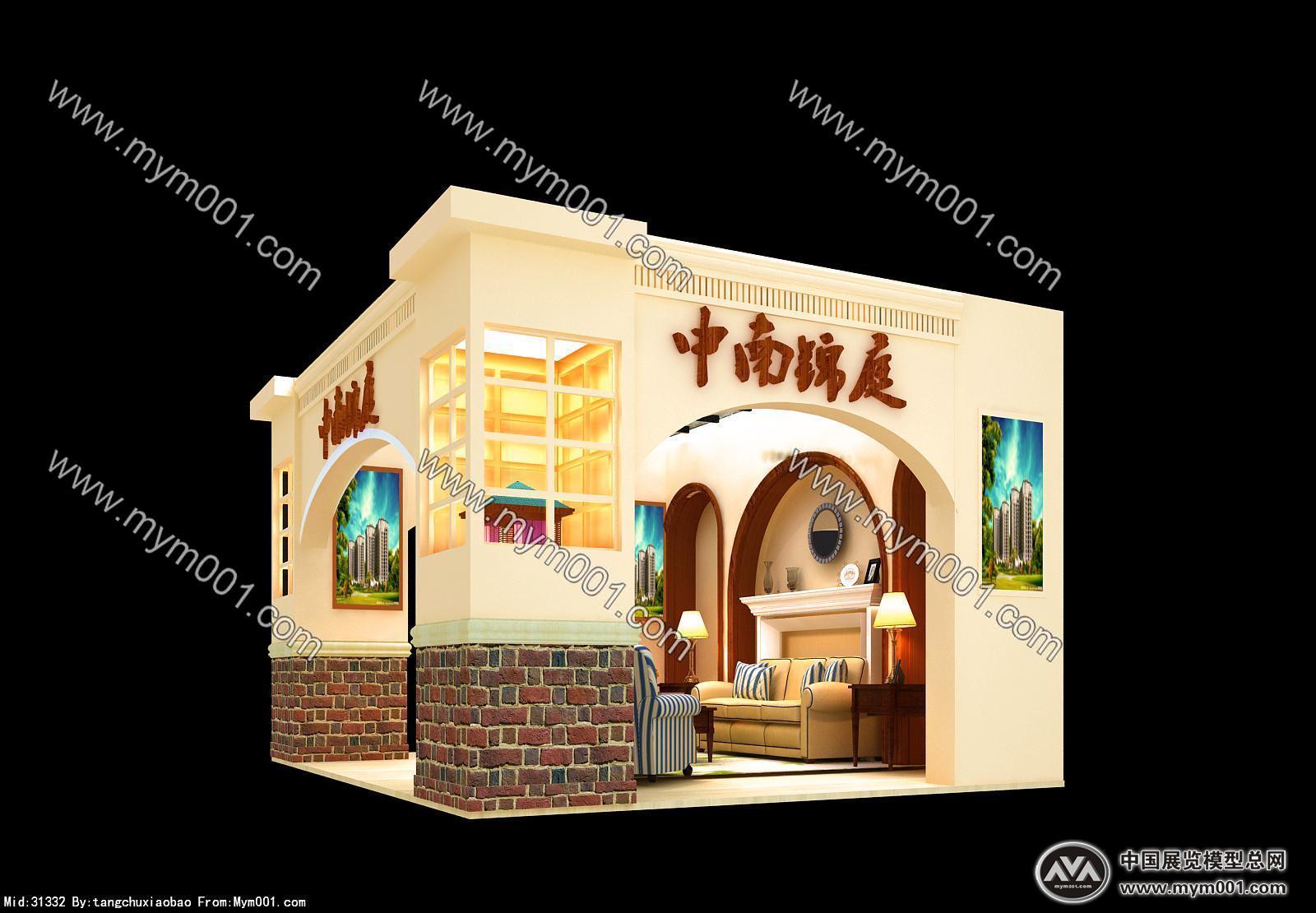 中南锦庭