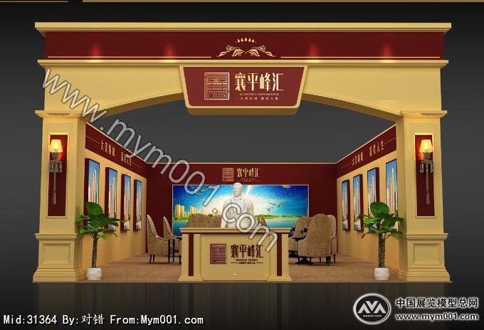 峰汇