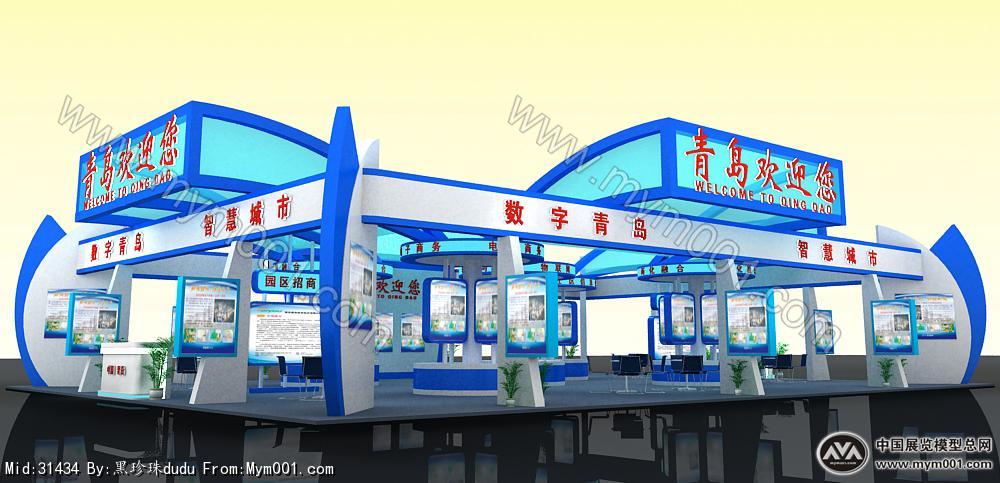 政府展  政府联展