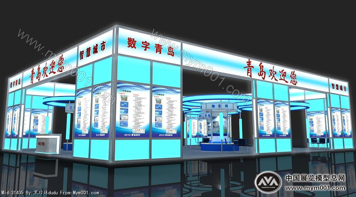 型材 大展位