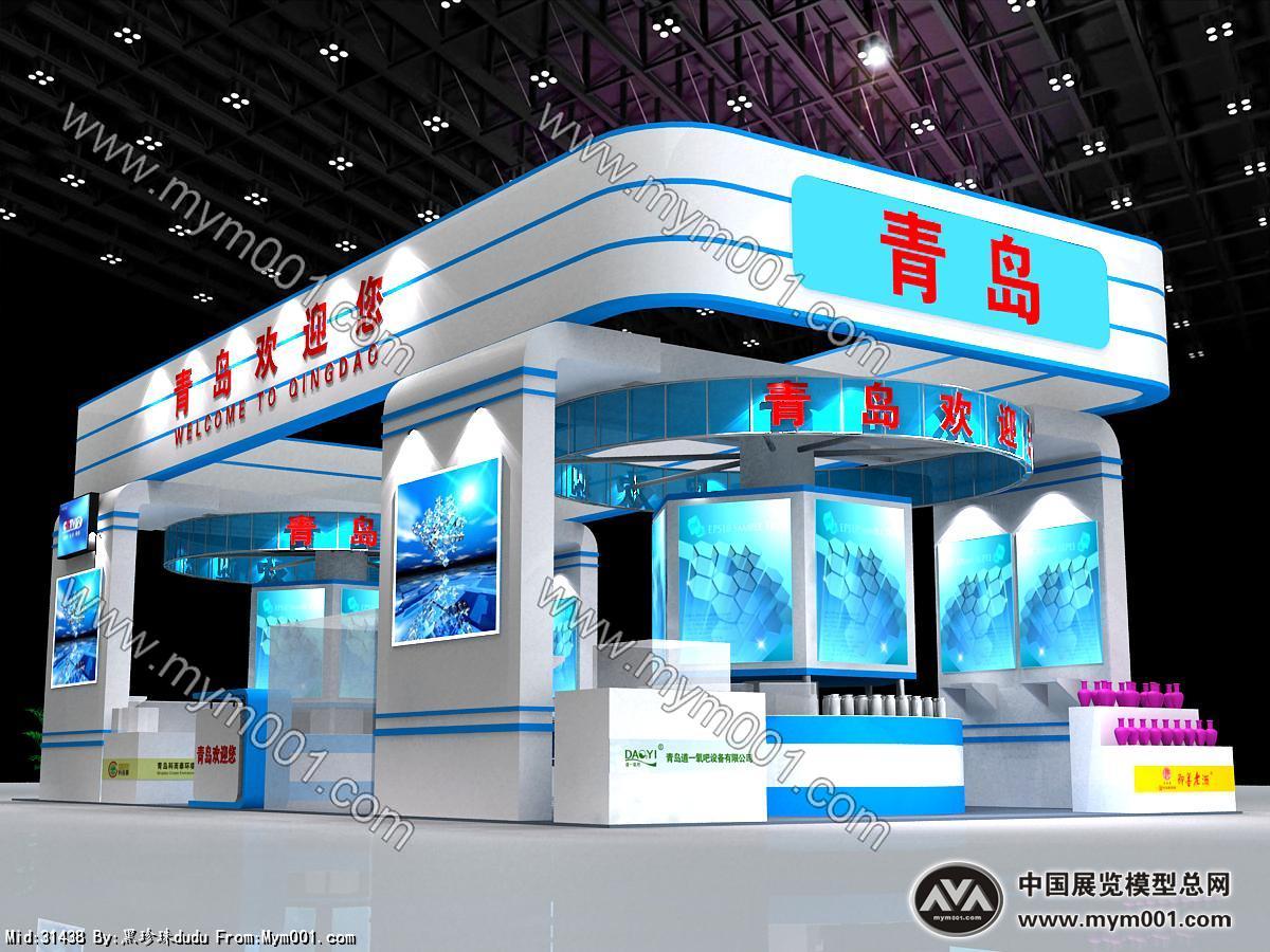 政府展
