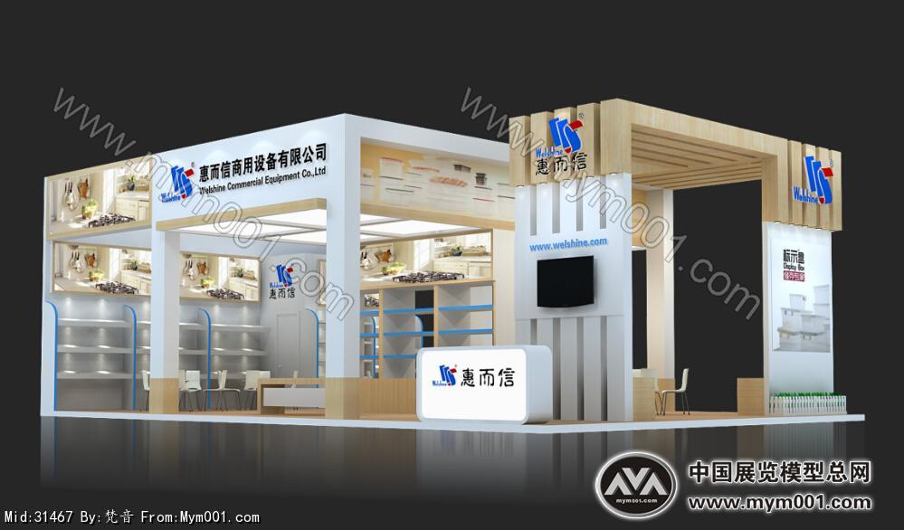 酒店用品展