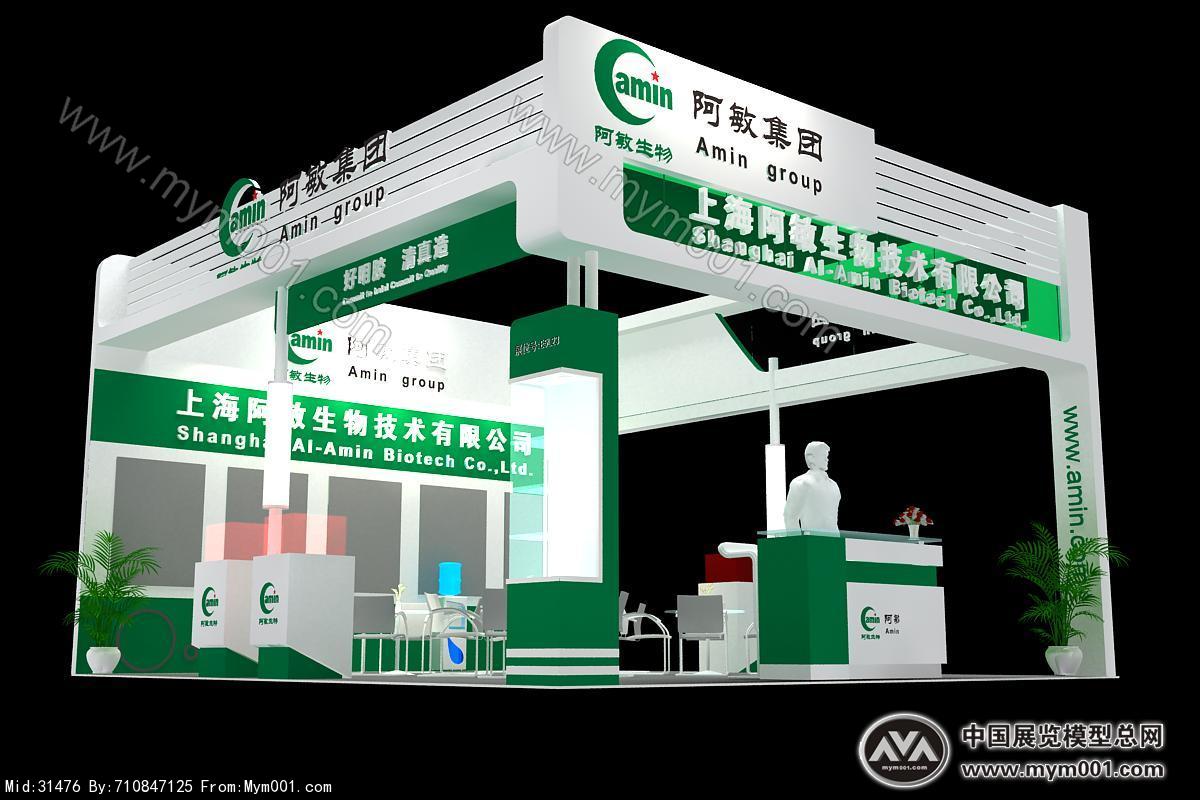 阿敏集团