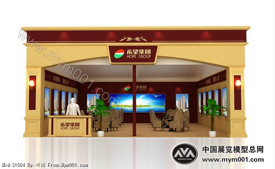 房交会  展位