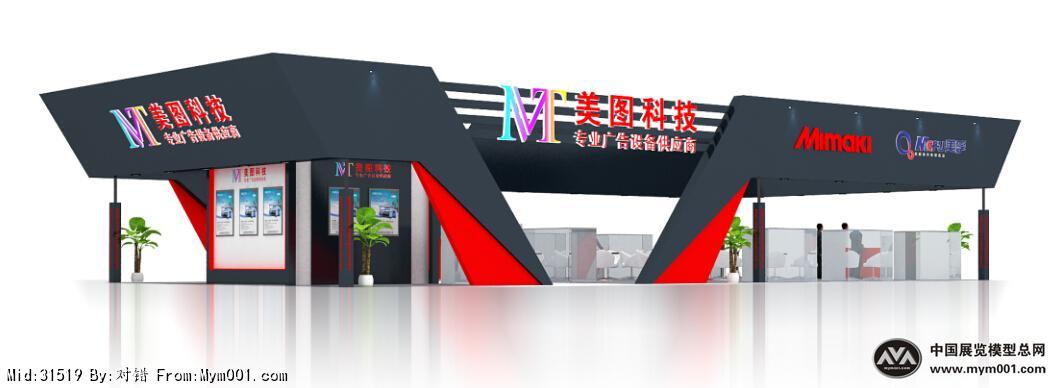 美图每克广告展位