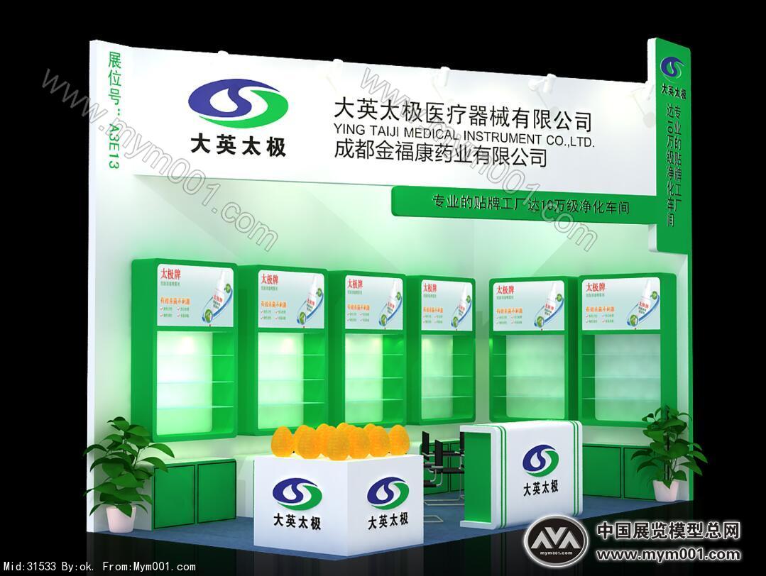 大英太极