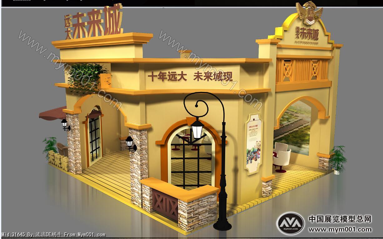 未来城