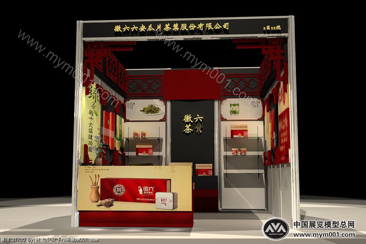 茶叶标摊
