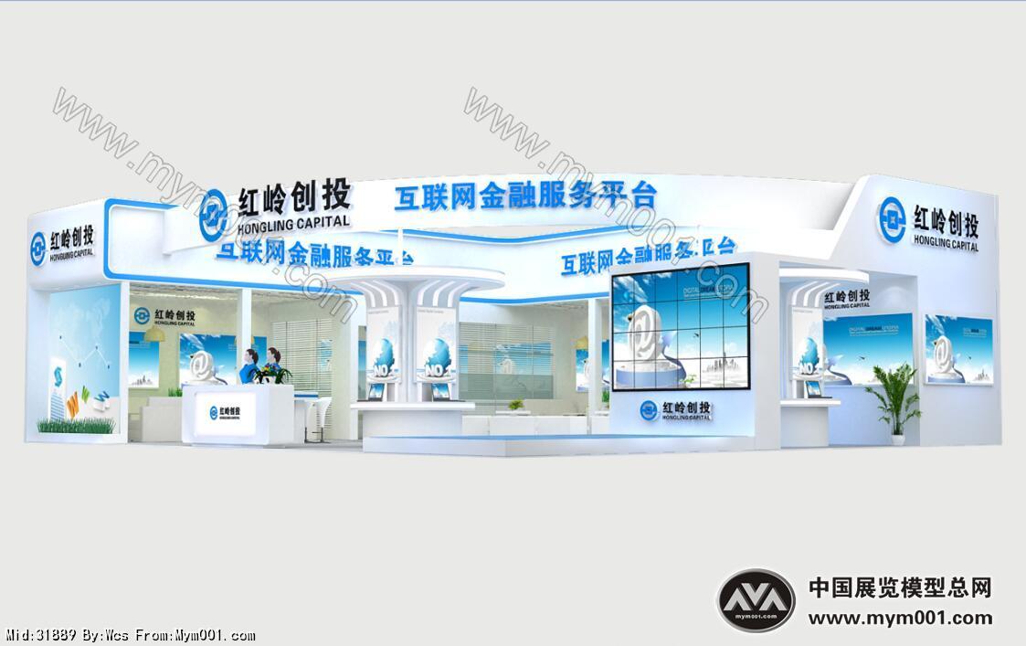 金融展