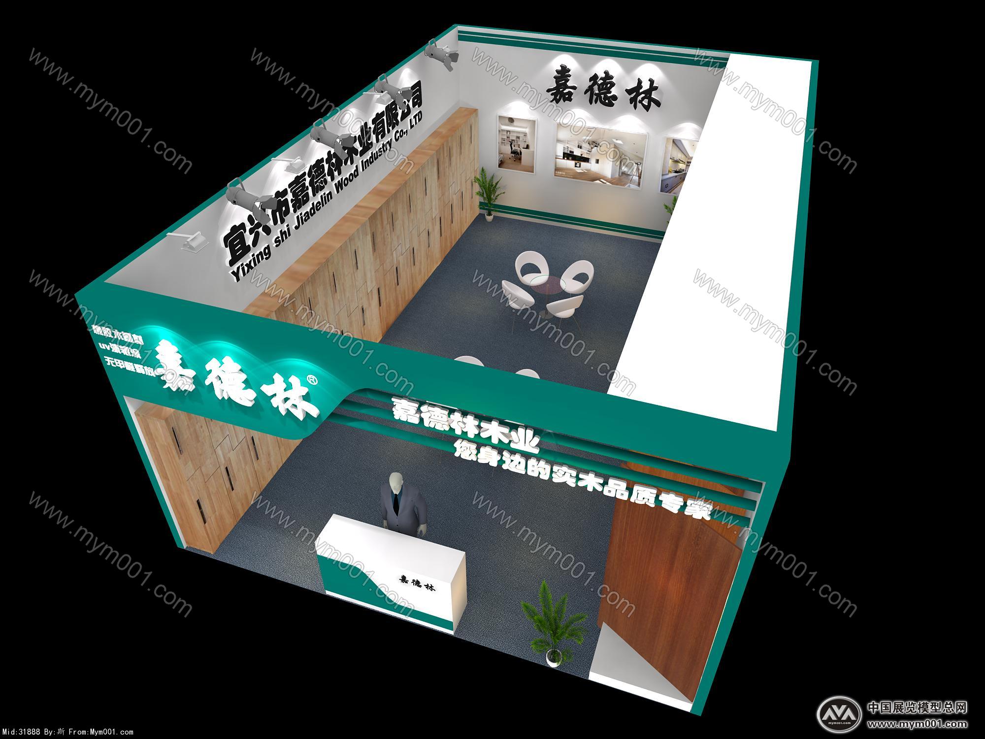 嘉德林