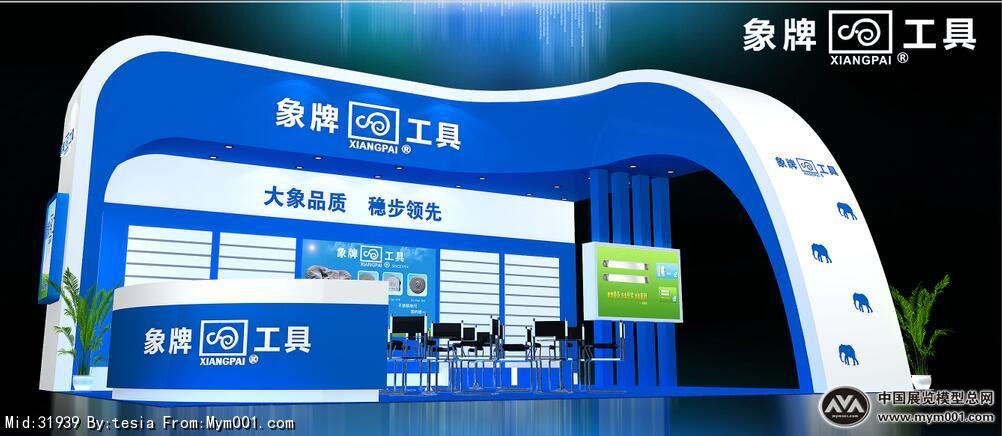 象牌工具