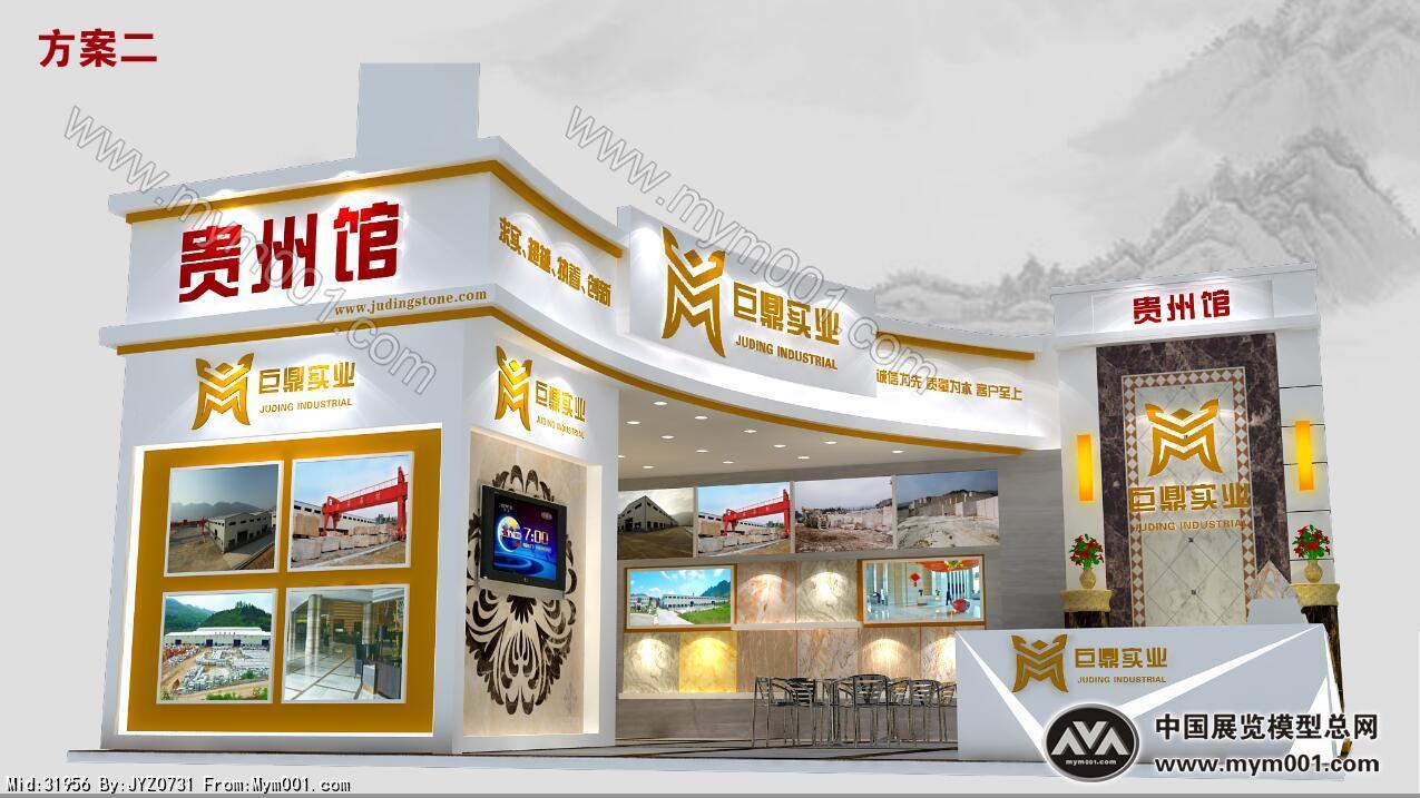 石材展